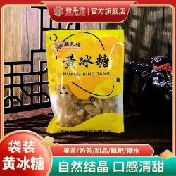 糖果佬 黄冰糖 5斤 颗粒袋装 广西甘蔗老冰糖 多晶土冰糖 手工家用泡茶