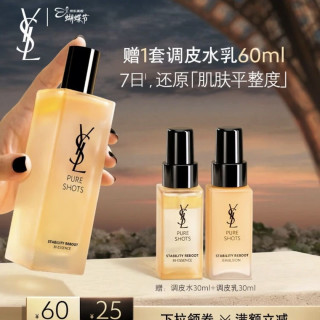 YSL 圣罗兰 夜皇后调皮水修护精华水150ml（赠精华水30ml*2+精华乳30ml*2）