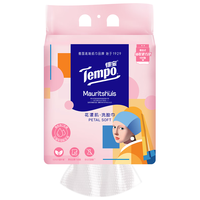 得宝 艺术 悬挂式洗脸巾 160抽XL码（200*200mm）