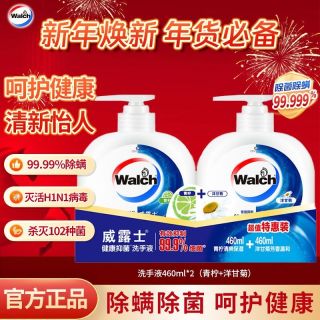 百亿补贴：威露士 洗手液健康抑菌呵护清洁青柠洋甘菊新年大扫除 460ml*2