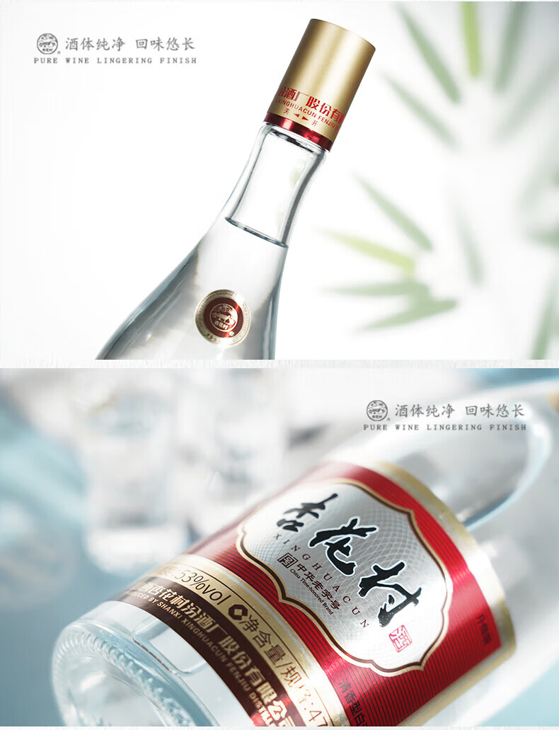 汾酒　清香型白酒 53% 476ml 汾酒清香型白酒53度550mL*6瓶箱装【报价价格评测怎么样】-什么值得买