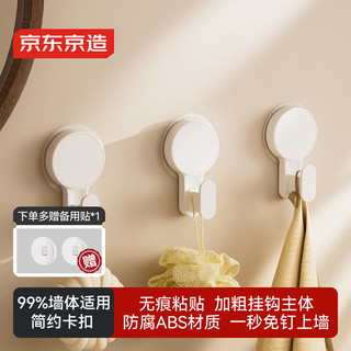  京东京造 无痕 免打孔挂钩 【强力承重】无痕挂钩2个装