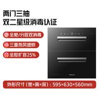 Vanward/万和 ZTD125Q-D8 Pro 紫外线二星母婴消毒 消毒柜