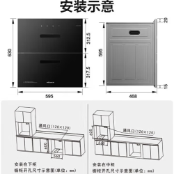 万和 紫外线消毒 消毒柜