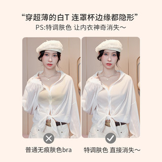  蜜桃杯 聚拢加厚显胸大 女士文胸 显大漫画胸-裸感肤【自带2cm+8cm 均码 加大码 130-160斤 38-42BCD