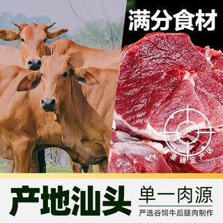  天猫超市 90%牛肉含量 牛肉丸牛筋丸组合