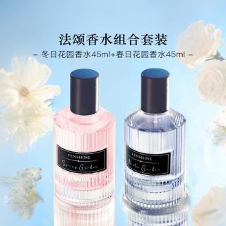 法颂 春日花园45ml+冬日花园45ml女士花香调浓香水