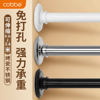 卡贝 浴帘杆伸缩杆免打孔晾衣杆不锈钢衣柜挂衣杆