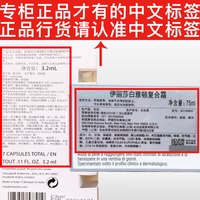 Elizabeth Arden/伊丽莎白·雅顿 时空焕活胶囊精华液套装