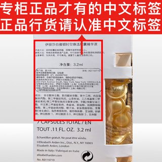  Elizabeth Arden/伊丽莎白·雅顿 精华液