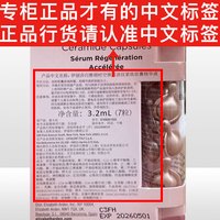 Elizabeth Arden/伊丽莎白·雅顿 时空焕活胶囊精华液