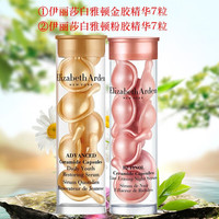Elizabeth Arden/伊丽莎白·雅顿 精华液