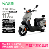 移动端、京东百亿补贴：绿源 电动摩托车S16U续航140km-72V35.5A-6块电池-1200W电机长续航液压减震金黄