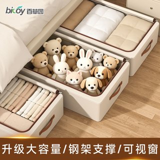 bicoy/百草园 大容量 布艺收纳箱