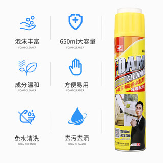  HAOSHUN/好顺 多功能泡沫清洁剂