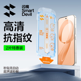闪魔 红米K80/K80Pro/冠军版钢化膜 高清抗指纹防爆 标准版无尘仓2片