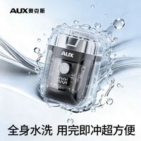  AUX/奥克斯 便携 男士电动剃须刀