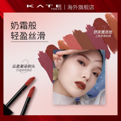 KATE TOKYO 丝绒雾面 女士口红