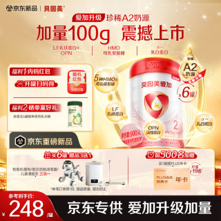 贝因美 爱加 较大婴儿配方奶粉 2段 900g*6罐 含乳铁蛋白