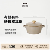 BRUNO 珐琅奶锅 陶瓷铸铁奶锅 18cm 黄色
