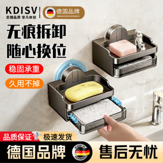 德国吸盘肥皂盒浴室香皂盒壁挂免打孔卫生间置物架家用沥水香皂架 枪灰