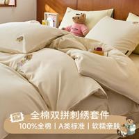 TEENIE WEENIE 全棉水洗棉 床上用品四件套