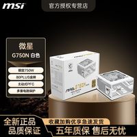  MSI/微星 金牌 电源