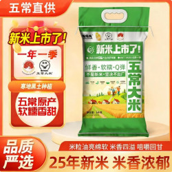 道台府 新米现磨 五常大米