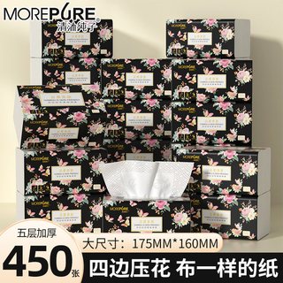  MORE PURE/清沐纯子 加厚 抽纸