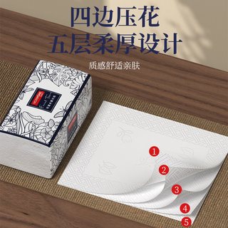  MORE PURE/清沐纯子 加厚 抽纸