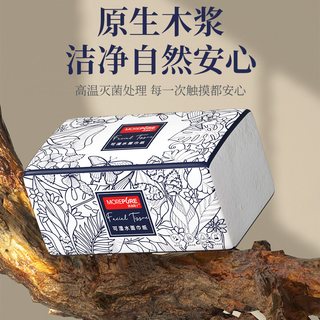  MORE PURE/清沐纯子 加厚 抽纸