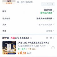 订单截图缩略图