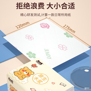  佰乐柔 加厚 抽纸 可爱小熊 6层 460张*1包