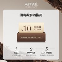 西鸽酒庄 玉鸽宋韵 干白葡萄酒 187ml