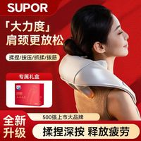 SUPOR/苏泊尔 热敷 颈椎按摩器