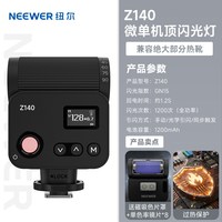 NEEWER/纽尔 便携 相机闪光灯 热靴