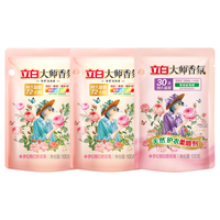  Liby/立白 持久留香 洗衣液套装 大师液 100g*2袋 +大师柔顺剂00g
