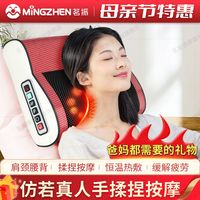  MZ/茗振 多功能 颈椎按摩器