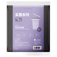 毕亚兹 物业平口垃圾袋黑色90*100cm50只双面3丝特大号加厚环卫