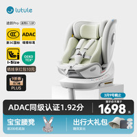 路途乐 儿童座椅 0–4-12岁 全龄i-Size认证 婴儿车载360度旋转可躺 途跃PRO-粽野绿