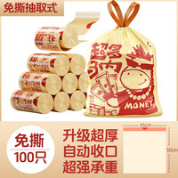  本迪 免撕抽绳 垃圾袋