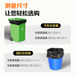 本迪 加厚 垃圾袋