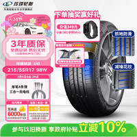 玲珑轮胎 215/55R17 98W 玲珑臻选 UD 适配起亚K4/名图