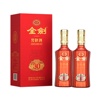 剑南春 高度酒 浓香型白酒 礼袋