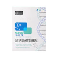 敷尔佳 修复贴 医用敷料 三盒26g*15片（）