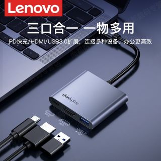 联想 typec拓展坞hdmi接口转换器扩展坞适用MacBook华为笔记本电脑