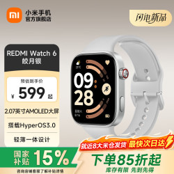 小米 MI）REDMI Watch 6 澎湃OS 3 心率血氧监测 蓝牙通话 智能手表 小米汽车 REDMI Watch 6 皎月银