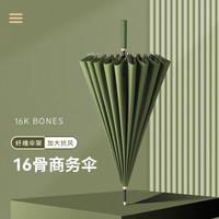 俞兆林 长柄雨伞 超大号 加固加厚抗风 商务雨伞 绿色 120cm