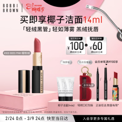 芭比波朗 轻绒黑管唇膏#303暖粉绒Boss Pink口红生日礼物