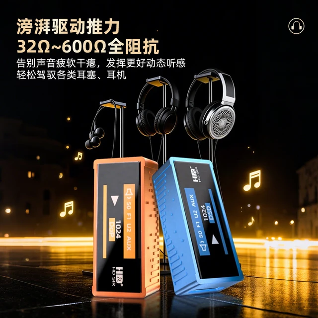  hdsir/高清先生 便携发烧HiFi 解码耳放线+收纳包+USB转接头